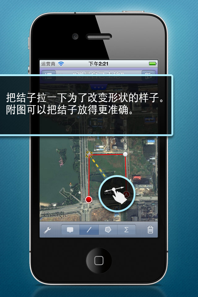 测量自己土地:得到使用的卫星地图上的面积或